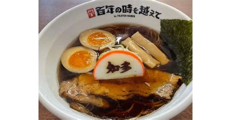 百年の時を越えて知多ラーメン Retty