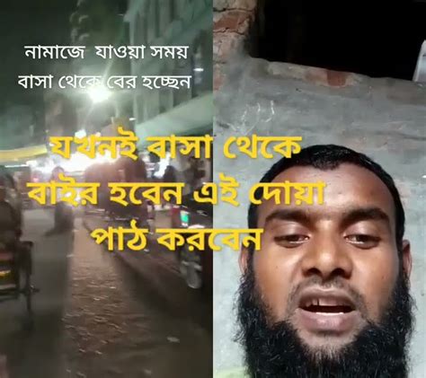 যখনই ঘর থেকে বাহির হবেন এই দোয়া পাঠ করবেন Youtube