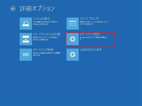 Windows 10のテストモードで署名のないドライバをインストールする方法 ICT情報配信部