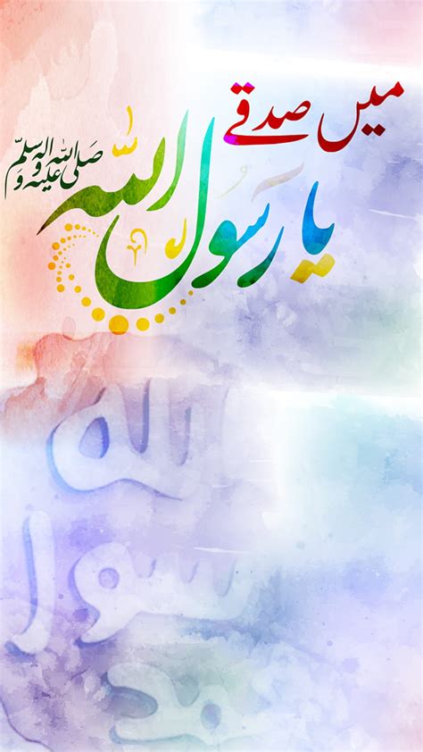 Ya Rasul Allah Islamic Milad Muhammad Hd Phone Wallpaper Peakpx