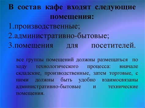 Организация технологического процесса приготовления холодных супов на ...