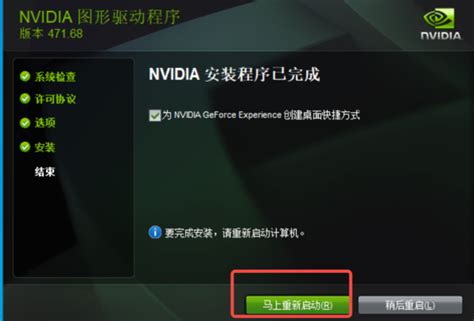 如何安装nvidia控制面板360新知