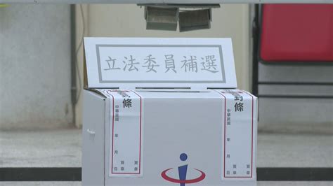 台北市第三選區立委補選再成藍綠對決局面 Now 新聞