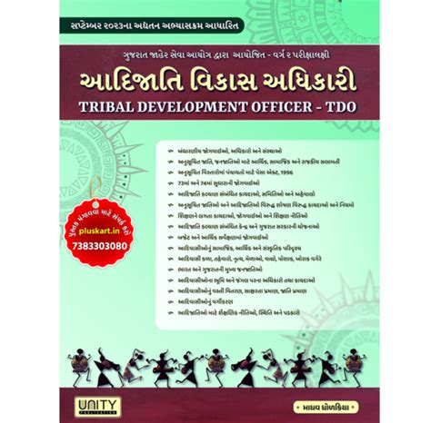 Tribal Development Officer Tdo Unity Publication Pluskart