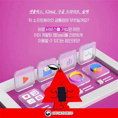 서비스형소프트웨어saas Dwbnews장애인복지뉴스