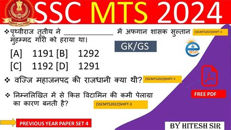 SSC MTS Havaldar 2024 SSC MTS Static GK Previous Year Question 4