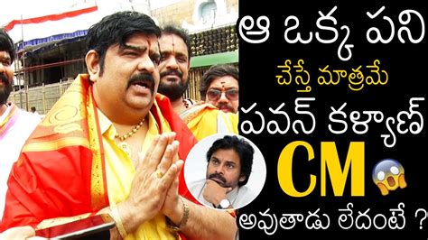 పవన్ కళ్యాణ్ Cm 🤯 Astrologer Venu Swamy Shocking Facts About Pawan