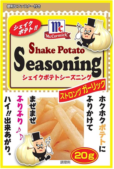 Jp マコーミック ポテトシーズニング ストロングガーリック 20g 食品・飲料・お酒