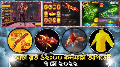 Aj Rat Tar Update Free Fire Bangladesh Server New Evo Bundle Confirm