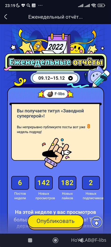 новый титул) | HoYoLAB