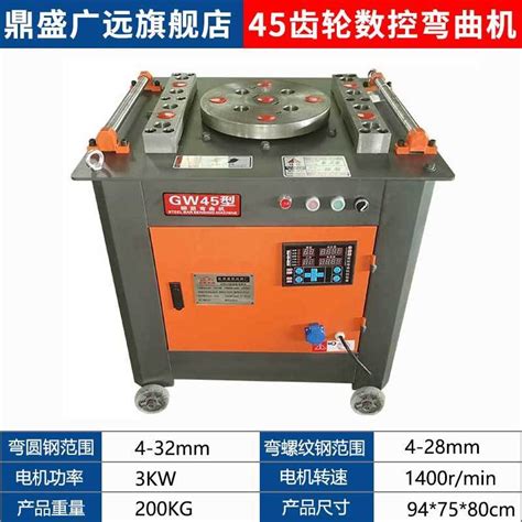 宅配免運含稅送貨到府全自動鋼筋彎曲機螺紋鋼圓鋼打彎機彎箍筋機電動數控折彎機彎鐵機 蝦皮購物