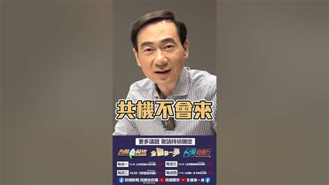 〈郭董選總統這件事？？？〉｜台灣最前線佮你講 Ep30精華 Youtube