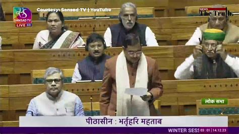 Sansad TV Live Lok Sabha YouTube