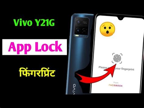 Vivo Y21g App Lock Fingerprint Setting Vivo Y21g Me App Fingerprint