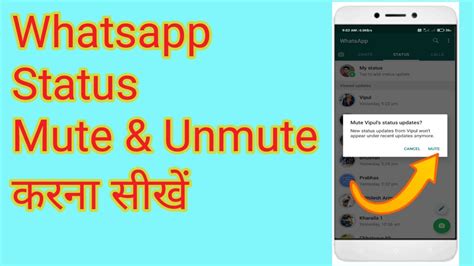 WhatsApp Status Hide Kaise Kare Whatsapp Status Mute Unmute Kaise