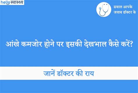 घर पर आंखों की देखभाल कैसे करें अपनाएं ये टिप्स हैलो स्वास्थ्य