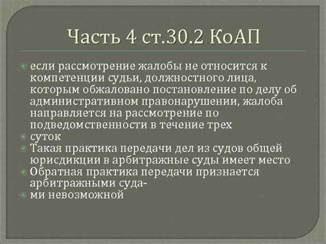 Тема 5 Компетенция арбитражных судов Глава 4 АПК