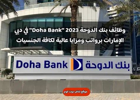 Doha Bank