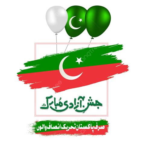 Jashne Azadi Mubarak In Urdu With Pti Flag Vector 14 Agust Vector Art