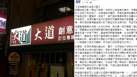 「白飯之亂」熱炒店停業學生也慘 律師嘆：沒有贏家只能記住4件事 Ftnn 新聞網