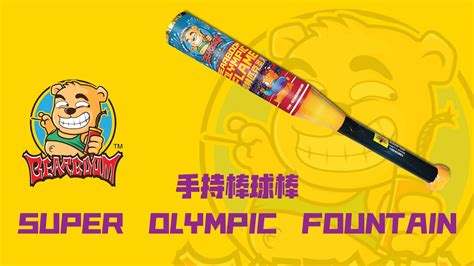 A067 奥林匹克圣火 Super olympic flame YouTube