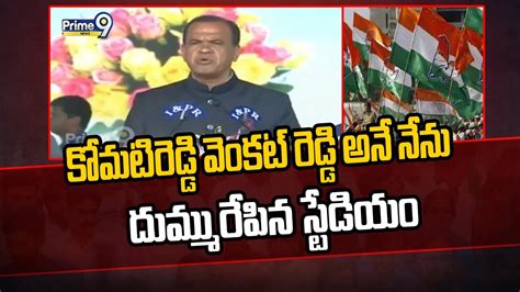 Komatireddy Venkat Reddy Takes Oath As Telangana Minister Congress