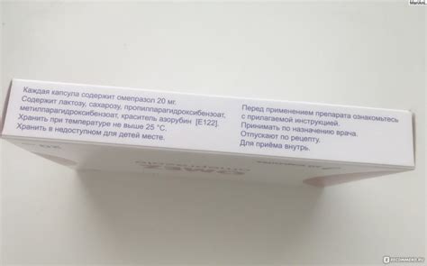 Гастроэнтерологические препараты Dr. Reddy's Омез - «Омез- помощь при ...