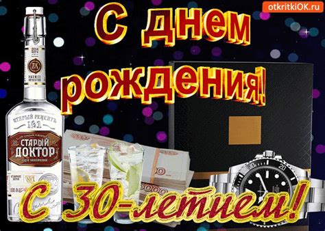 Желаю наслаждаться замечательным возрастом 30 лет | Открытки и картинки ...