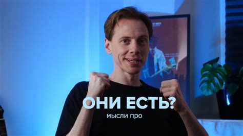 Чувства мужчины / МЫСЛИ ПРО - YouTube
