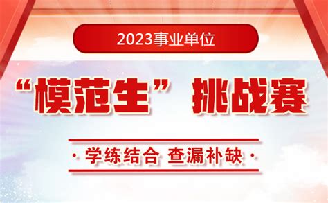 包头市2024年事业单位面向社会公开招聘613名工作人员公告包头事业单位招聘网