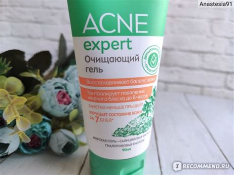 Гель для умывания NIVEA Очищающий Acne Expert Плюсы есть но их