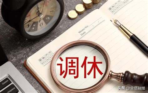 我国“法定节假日”今年或将迎来新调整：“1增加，2取消”，对此你怎么看？工作人们时间