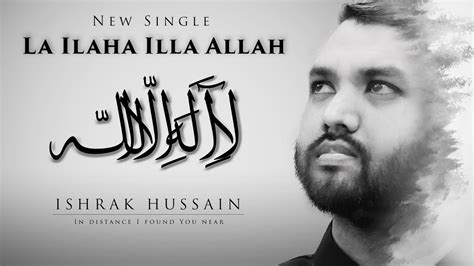 La Ilaha Illallah لا اله الا الله Ishrak Hussain New Nasheed