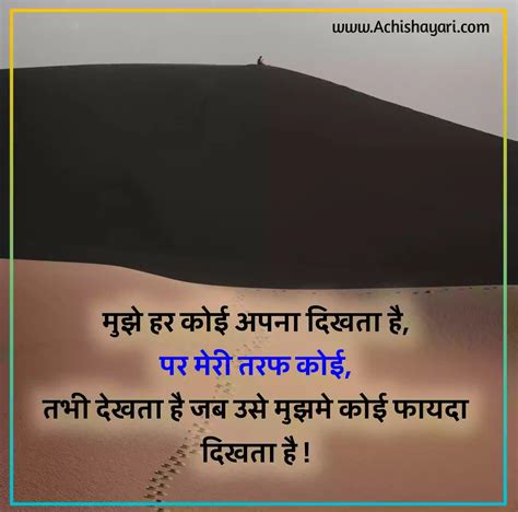 Kisi Ke Liye Kitna Bhi Karo Quotes In Hindi