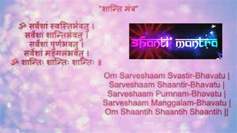 Om Sarvesham Svastir Bhavatu Shanti Mantri Why Shanti Mantra Is