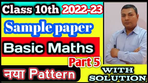 Sample Paper Class Cbse Maths Basic Paper Solution Class