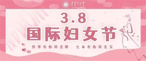 3月8日 爱要大声说出来，特别的祝福送给特别的你~责任女神时光