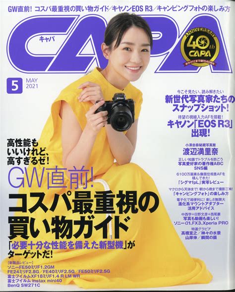 楽天ブックス Capa キャパ 2021年 05月号 雑誌 ワン・パブリッシング 4910023370515 雑誌