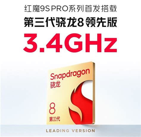 这性能你受得了吗 骁龙8 Gen3领先版实测高通最强芯 红魔 高通 新浪科技 新浪网