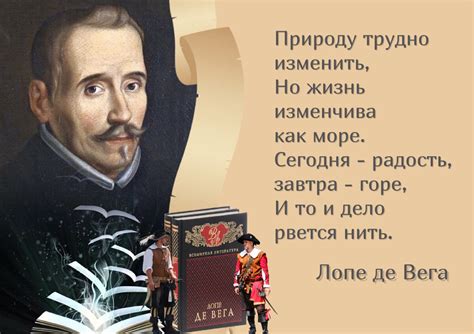 Лопе де Вега: «Кто мудр, испытывать не станет ни женщин, друг мой, ни ...