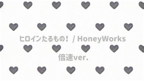 倍速ヒロインたるものfeat 涼海ひより CV水瀬いのり HoneyWorks HoneyWorks YouTube