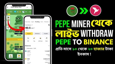 pepe miner থক লইভ withdrawal proof pepe miner withdraw Bangla