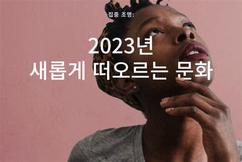 Pr 브리핑 4월 2023년 홍보의 모든 것