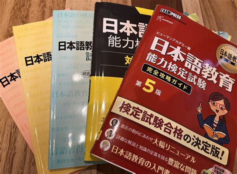 40代主婦が独学4か月で日本語教育能力検定試験に合格した勉強法を紹介【前編】 ブランク18年で日本語教師になりました