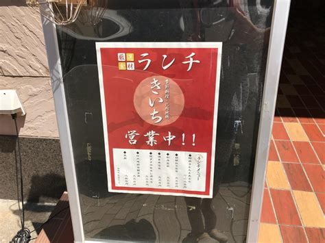 【クックドア】季節料理・比内地鶏きいち／ホームメイト