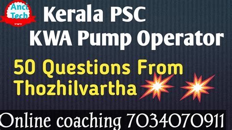 Kerala PSC KWA Pump Operator Jan 30 Exam 50 Important Questions From