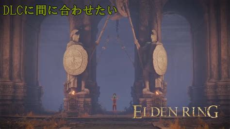 【elden Ring 2】今日から始めるエルデンリング 破【エルデンリング】 Youtube