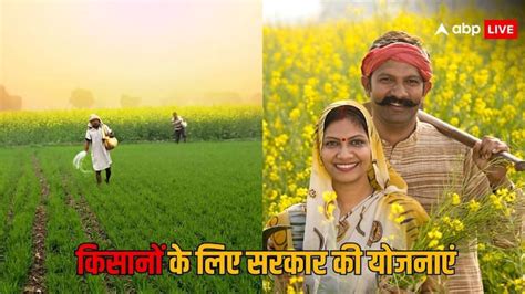 These Government Schemes Are Most Beneficiary For Farmers Apply For