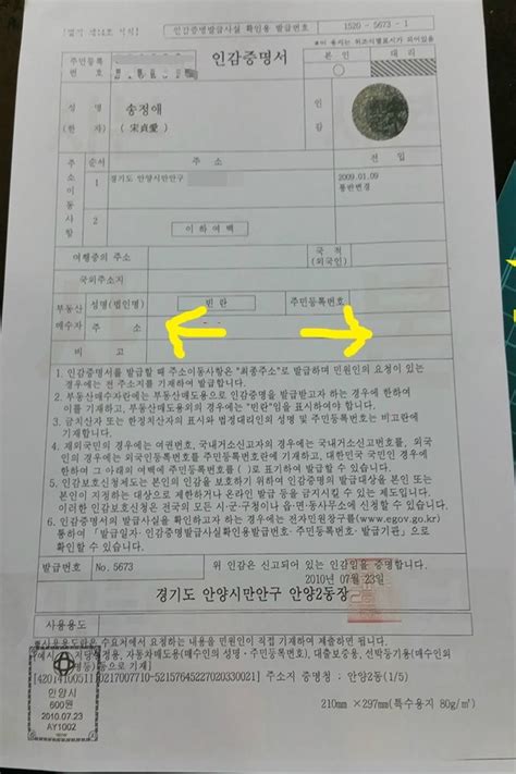 인감증명서 진위여부 확인하는방법 네이버 블로그