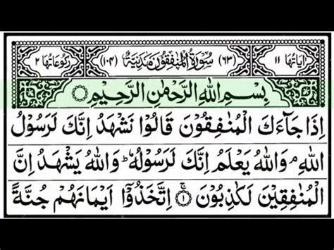 Surah Al Munafiqun Full Tilawat With Tajweed Arabic Text Youtube